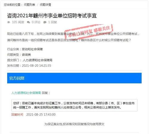 江西资讯爆料最新消息今天,最新爆料揭示今日热点事件!  第3张 江西资讯爆料最新消息今天,最新爆料揭示今日热点事件!  第3张