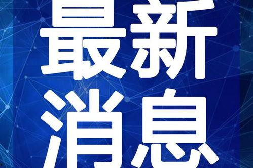 梦凡爆料视频大全最新版,揭秘娱乐圈幕后真相 第1张 梦凡爆料视频大全最新版,揭秘娱乐圈幕后真相 第1张