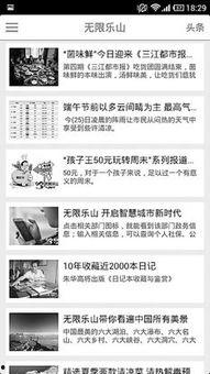 乐山最新爆料新闻报道网,揭秘城市热点事件背后的真相  第3张 乐山最新爆料新闻报道网,揭秘城市热点事件背后的真相  第3张