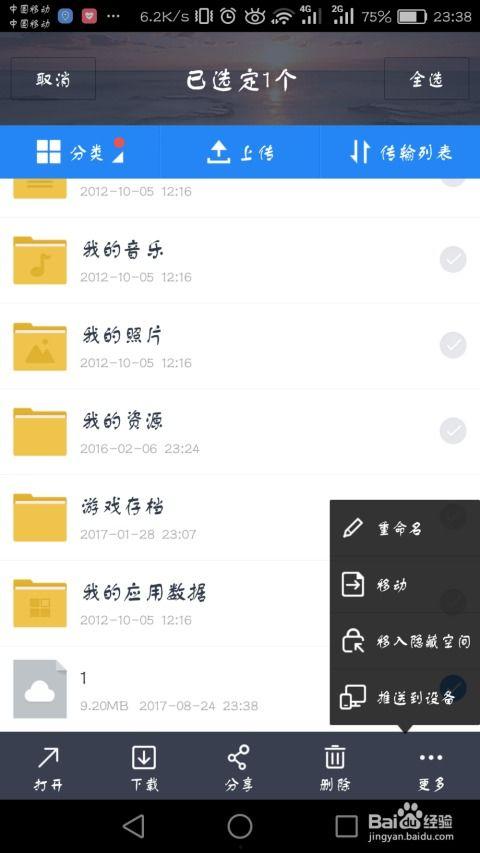 娱乐吃瓜爆料娱乐圈百度网盘,吃瓜群众揭秘百度网盘风云  第2张 娱乐吃瓜爆料娱乐圈百度网盘,吃瓜群众揭秘百度网盘风云  第2张