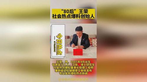 新闻热点爆料搬砖,新闻热点背后的辛酸与挑战  第2张 新闻热点爆料搬砖,新闻热点背后的辛酸与挑战  第2张