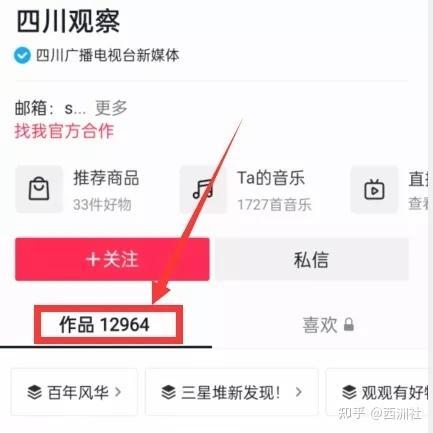 怎么向新浪爆料新闻,如何高效提供新闻线索  第3张 怎么向新浪爆料新闻,如何高效提供新闻线索  第3张